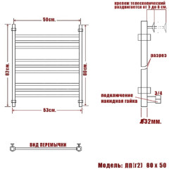 Полотенцесушитель Ника CLASSIC ЛП (Г2) ВП 80/50