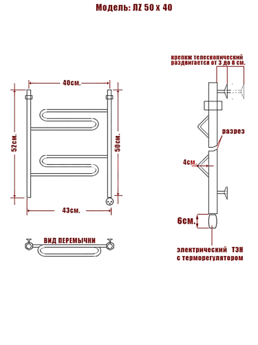 Полотенцесушитель Электрич. Ника CURVE ЛZ 50/40 правый тэн