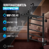 Полотенцесушитель Электрич.кабельный Ника WAY-2 60/40 с полкой RAL9005 черный матовый U