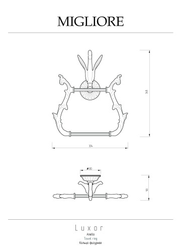 Полотенцедержатель фигурный, золото Migliore Luxor