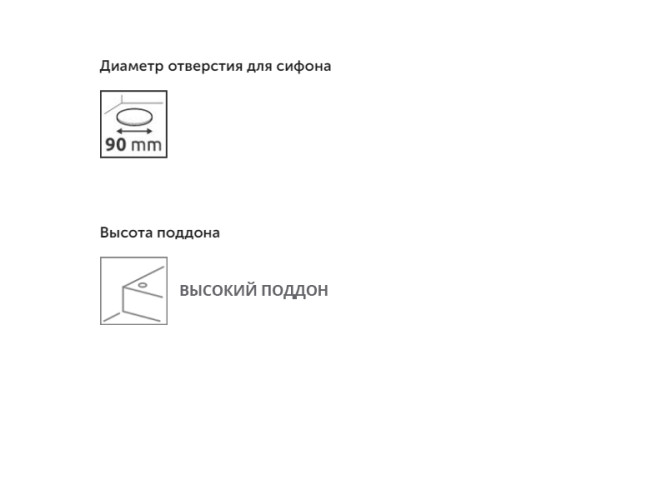 Душевой акриловый поддон RADAWAY LAROS SLD81017-01