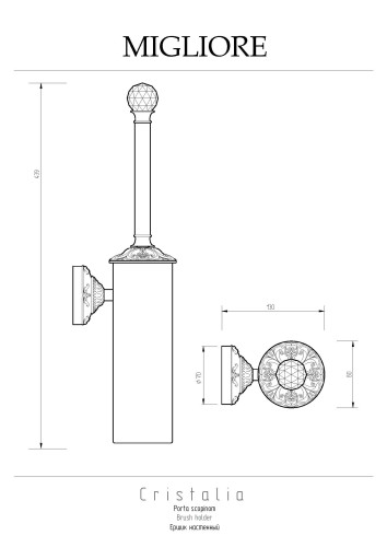 Ершик настенный, хром/Swarovski Migliore Cristalia