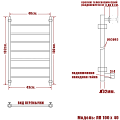 Полотенцесушитель Ника CLASSIC ЛП 100/40
