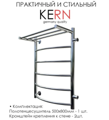 Полотенцесушитель ЛД ВП 80/50 бок. подкл. 50 см слева* (Kern)