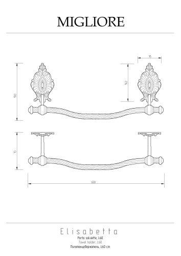 Полотенцедержатель L60 см, хром Migliore Elisabetta