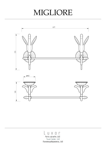 Полотенцедержатель L60 см, золото Migliore Luxor