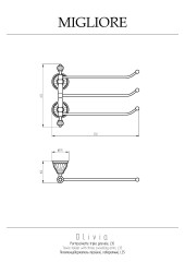 Полотенцедержатель тройной поворотный L35 cм, керамика белая с декором платина, хром Migliore Olivia
