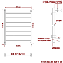 Полотенцесушитель Ника CLASSIC ЛП 100/60