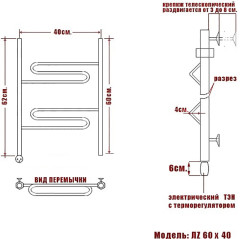Полотенцесушитель Электрич. Ника CURVE ЛZ 60/40 левый тэн
