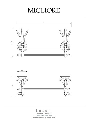 Полотенцедержатель L70 см двойной, золото Migliore Luxor