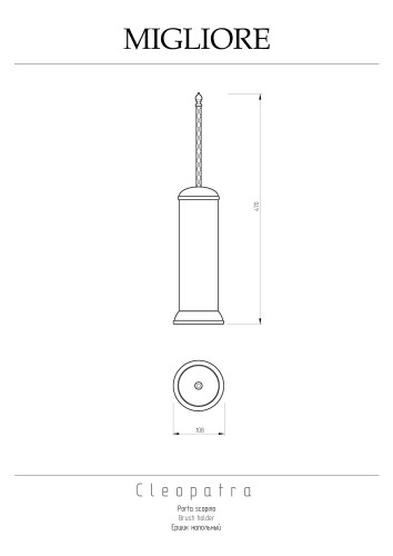 Ершик напольный, металл, бронза Migliore MONTECARLO/CLEOPATRA