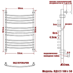 Полотенцесушитель Ника ARC ЛД (Г2) 100/50