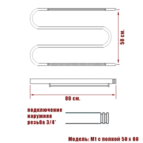 Полотенцесушитель Ника SIMPLE М-обр. (3/4) 50/80 с полкой