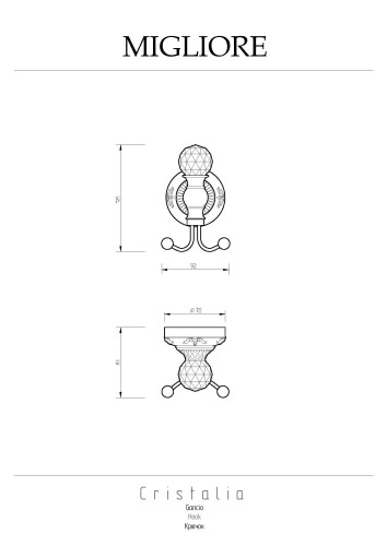 Крючок, бронза/Swarovski Migliore Cristalia