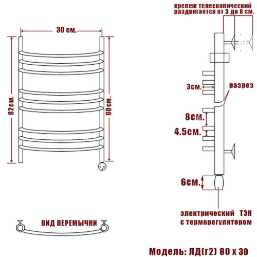 Полотенцесушитель Электрич. Ника ARC ЛД (Г2) 80/30 правый тэн