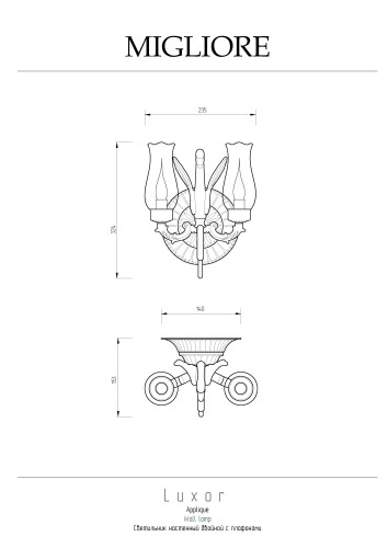 Светильник настенный двойной (большая розетка), плафоны стекло/золото Migliore Luxor