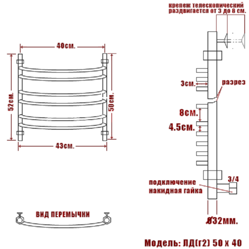 Полотенцесушитель Ника ARC ЛД (Г2) 50/40(-)