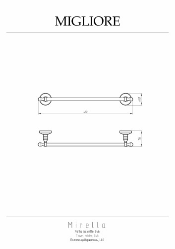 Полотенцедержатель L46 см, хром Migliore Mirella