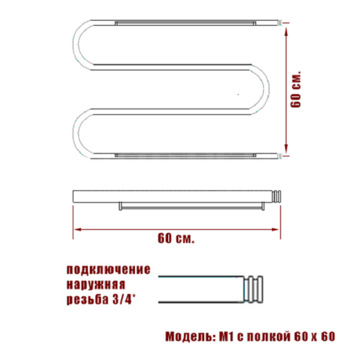 Полотенцесушитель Ника SIMPLE М-обр. (3/4) 60/60 с полкой