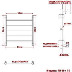 Полотенцесушитель Ника CLASSIC ЛП 60/50