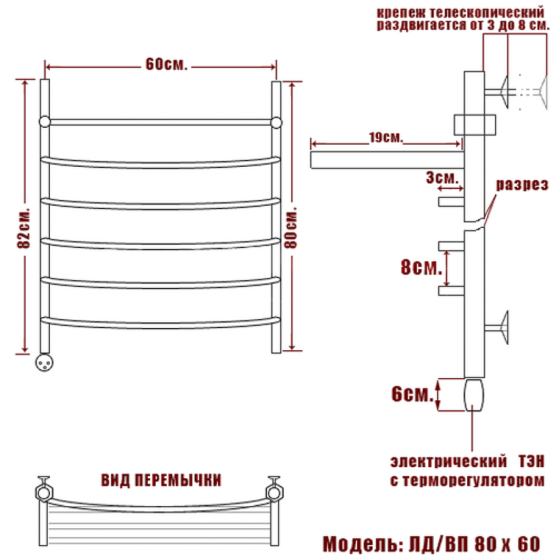 Полотенцесушитель Электрич. Ника ARC ЛД ВП 80/60 левый тэн