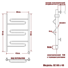 Полотенцесушитель Электрич. Ника CURVE ЛZ 80/40 правый тэн
