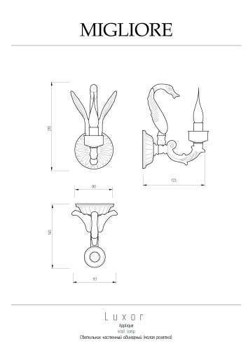 Светильник настенный одинарный (малая розетка), золото Migliore Luxor