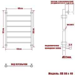 Полотенцесушитель Ника CLASSIC ЛП 80/40