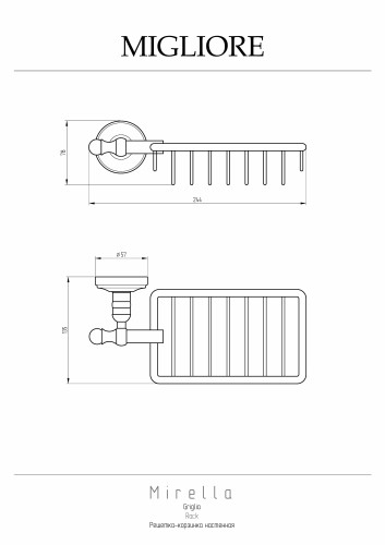 Решетка-корзинка настенная, бронза Migliore Mirella