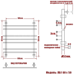 Полотенцесушитель Ника BAMBOO ЛБ-1 60/50