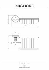 Решетка-корзинка настенная, золото Migliore Mirella