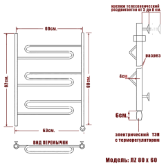 Полотенцесушитель Электрич. Ника CURVE ЛZ 80/60 правый тэн