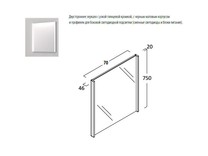 Зеркало с подсветкой BERLONI BAGNO Зеркала и светильники SBD0700M