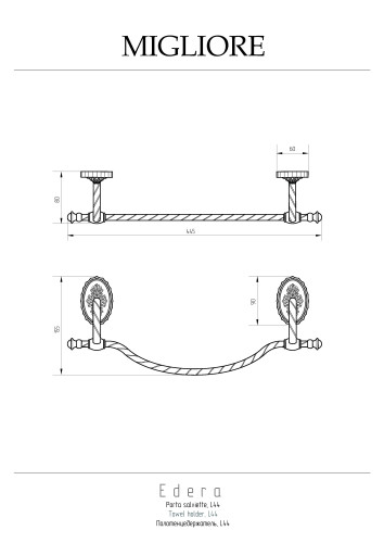 Полотенцедержатель L44 см, бронза Migliore Edera