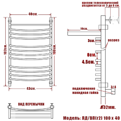 Полотенцесушитель Ника ARC ЛД (Г2) ВП 100/40