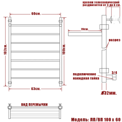 Полотенцесушитель Ника CLASSIC ЛП ВП 100/60