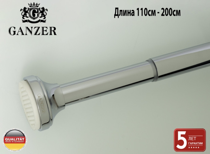 Карниз ХРОМ в упак. для штор (110см-200см) ГАНЗЕР  (20/1шт)