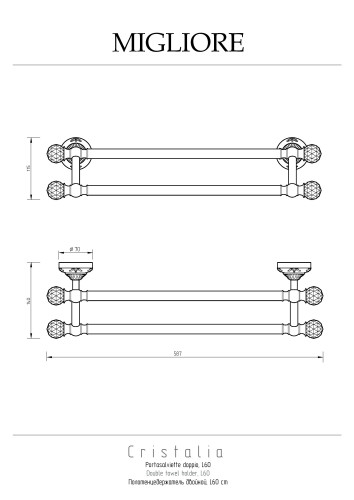 Полотенцедержатель двойной L60 cm, бронза/Swarovski Migliore Cristalia