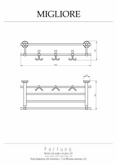 Полка-держатель д/полотенец с 3-мя двойными крючками L65хP25xh13 см, золото Migliore Fortuna