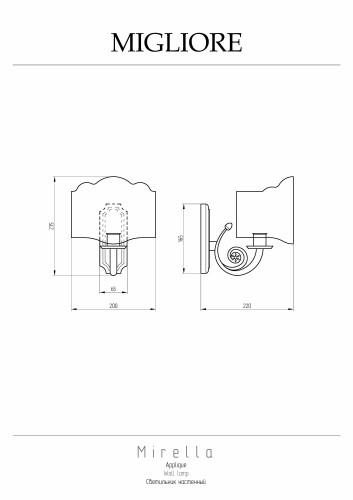 Светильник настенный, H24хL20хP22 cm, ткань/бронза Migliore Mirella