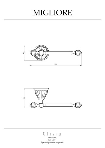 Бумагодержатель, керамика белая с золотым декором, золото Migliore Olivia