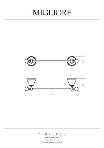 Полотенцедержатель L40 см, керамика с декором/золото Migliore Provance