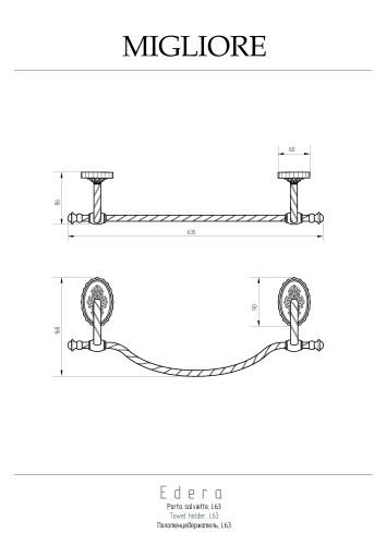 Полотенцедержатель L63 см, золото Migliore Edera