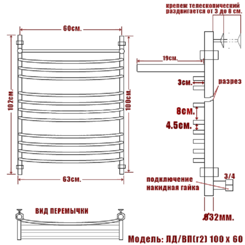 Полотенцесушитель Ника ARC ЛД (Г2) ВП 100/60