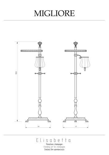 Стойка для шампанского H105xP31xL45 см, бронза Migliore Elisabetta