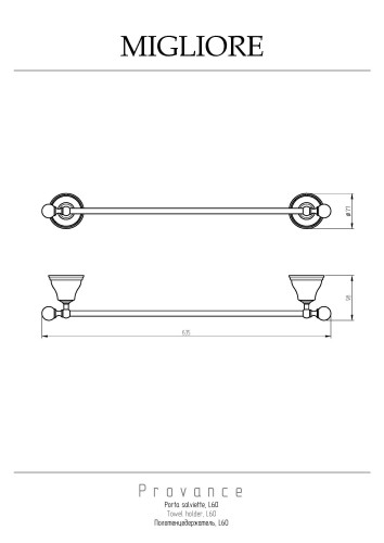 Полотенцедержатель L60 см, керамика с декором/бронза Migliore Provance