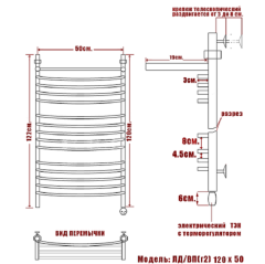 Полотенцесушитель Электрич. Ника ARC ЛД (Г2) ВП 120/50 правый тэн