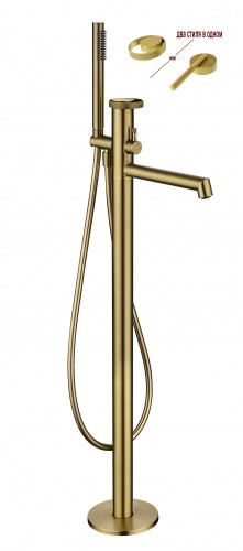 19181-S Смеситель напольный для ванны (Мат. Золото) GANZER  (5/1шт)