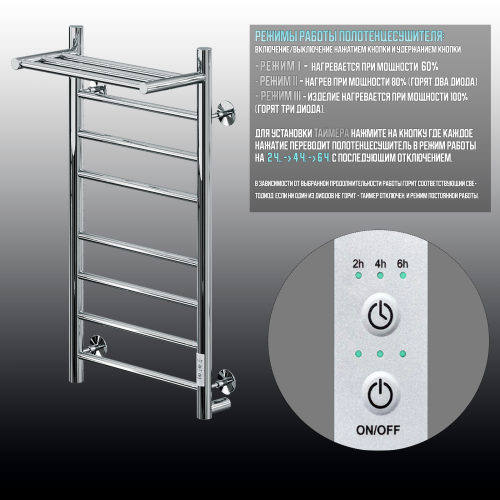 Полотенцесушитель Электрич.кабельный Ника WAY-3 80/50 с полкой U