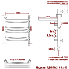 Полотенцесушитель Электрич. Ника ARC ЛД (Г2) ВП 60/40 правый тэн